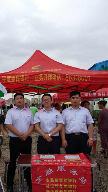 我行坚持以“三农”为中心 让普惠金融普惠于民
